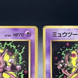 Mewtwo No. 150 Pokemon CoroCoro Comic Glossy Japanese Pokemon Card Set of 2 - HP - Image 3