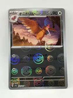 Fearow 022/165 sv2a 2023 Pokemon 151 Reverse Holo Japanese Pokemon Card - Image 1