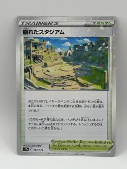 Collapsed Stadium 167/172 s12a Holo Japanese Pokemon Card - Image 1