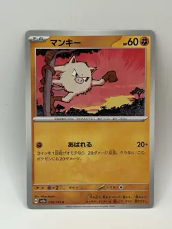 Mankey 056/165 Sv2a: Pokemon Card 151 Regular (Japanese) - Image 1