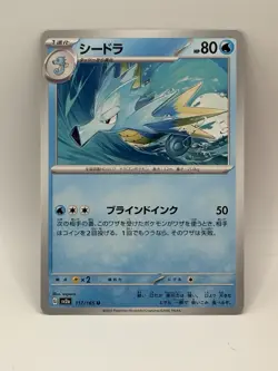 Seadra 117/165 Sv2a: Pokemon Card 151 Regular (Japanese) - Image 1