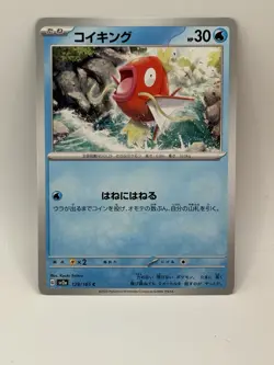 Magikarp 129/165 Sv2a: Pokemon Card 151 Regular (Japanese) - Image 1