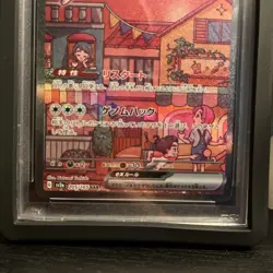 Mew EX SAR 205/165 Japanese 151 Pokemon 2023 PSA 10 - Image 4