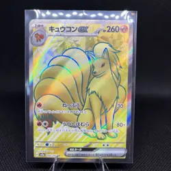 Pokemon SV2a ex Card Lot Japanese 16 Cards Holo Foil 151 Japanese - Image 5
