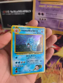 Pokemon Karte Card giovanni's Gyarados Gym Challenge 1998 Holo Wotc japanese Exc - Image 5