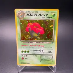 [SWIRL] Dark Vileplume No. 045 Holo Team Rocket Rare Japanese Pokemon Card - LP - Image 1