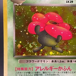 [SWIRL] Dark Vileplume No. 045 Holo Team Rocket Rare Japanese Pokemon Card - LP - Image 2