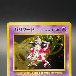 [SWIRL] Mr. Mime No. 122 Holo Vintage Jungle Pokemon Card Japanese 1997 - NM - Image 2