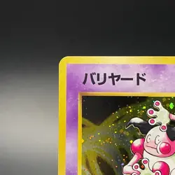 [SWIRL] Mr. Mime No. 122 Holo Vintage Jungle Pokemon Card Japanese 1997 - NM - Image 4