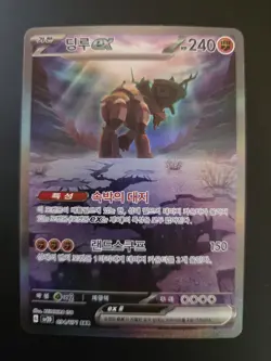 Ting-Lu ex SAR 094/071 SV2D Clay Burst - Pokemon Card Korean Scarlet & Violet - Image 1
