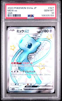 2023 POKEMON JPN SV4A-SHINY TREASURE EX SSR #327 MEW EX PSA 10 - Image 1