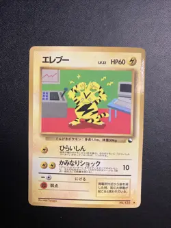 Electabuzz 125 Red Vending Series 2 Expansion Pokemon Pocket Monsters Carddass - Image 1