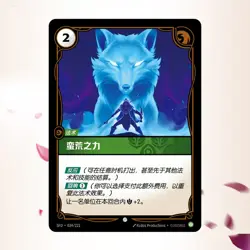 【Part Two】 Riftbound Spiritforged League of Legends Trading Card Game Standard - Image 5