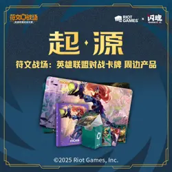 League of Legends Card Collection Set – Sleeves Binder Playmat Storage Box​ - Image 1