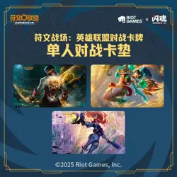 League of Legends Card Collection Set – Sleeves Binder Playmat Storage Box​ - Image 3