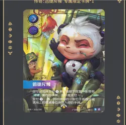 LOL Teemo Worlds 2025 Limited Card Game Gift Box – Championship Edition​ - Image 3