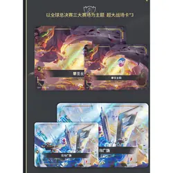 LOL Teemo Worlds 2025 Limited Card Game Gift Box – Championship Edition​ - Image 4