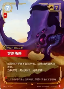 Riftbound: League of Legends TCG Chinese-SFD-All Epic Cards - Image 1