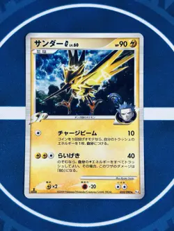 Pokemon Card Zapdos G LV.60 033/090 1st Edition Japanese Holo Pt4 Arceus LP JP - Image 2