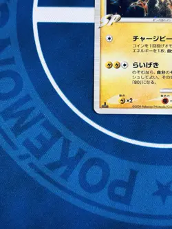 Pokemon Card Zapdos G LV.60 033/090 1st Edition Japanese Holo Pt4 Arceus LP JP - Image 4