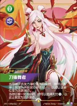 Riftbound League of Legends Card Chinese Lunar New Year Irelia 195a/221 Promo - Image 1