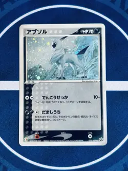 Absol 035/ADV-P Promo Holo - 7-Eleven Exclusive - Japanese Pokemon Card LP - Image 1