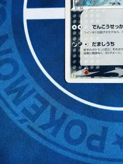 Absol 035/ADV-P Promo Holo - 7-Eleven Exclusive - Japanese Pokemon Card LP - Image 3