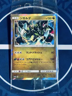 Pokemon Card Zygarde 178/SM-P Japanese Promo Sealed 2018 Movie Pack Rare JP - Image 1