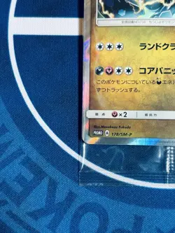 Pokemon Card Zygarde 178/SM-P Japanese Promo Sealed 2018 Movie Pack Rare JP - Image 3
