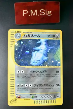 Steelix 073/087 Wind From the Sea 2002 Holo Rare e Series Japanese Pokemon Card - Image 1