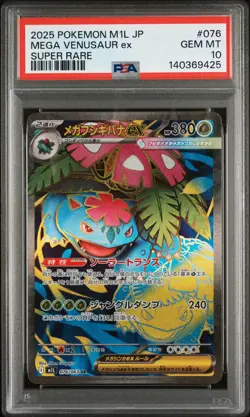 PSA 10 - MEGA VENUSAUR EX - 076/063 M1L MEGA BRAVE SUPER RARE POKEMON JAPANESE - Image 1