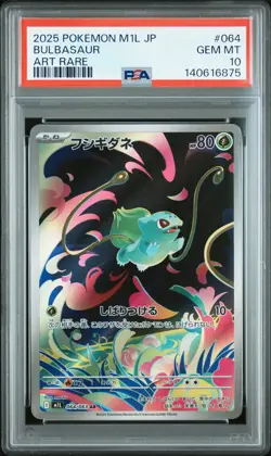 PSA 10 - BULBASAUR - 064/063 M1L MEGA BRAVE ART RARE POKEMON JAPANESE - Image 1