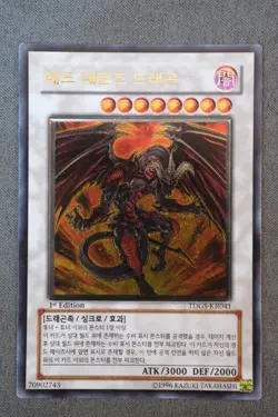Yu-Gi-Oh! 5D's Signer Dragon Collection / Set 1st EDITION Ultimate Rare Korean - Image 4