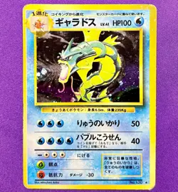 Gyarados No. 130 | Base Set | 1996 Pokemon Card Japanese Holo WOTC Old Back | HP - Image 1