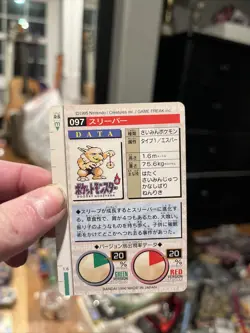 Hypno Pokemon Card 097 1996 Carddass Vending Japanese Bandai Pocket Monster NM/M - Image 2