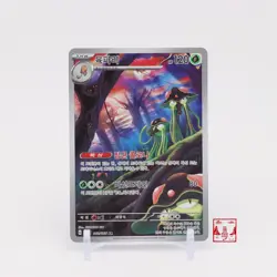 Toedscruel AR 068/066 Future Flash SV4M Korean Pokemon Card NM - Image 1