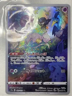 Mew 183/172 FA AR Art Rare Holo VSTAR Universe s12a NM Pokemon Japanese 2022 - Image 1