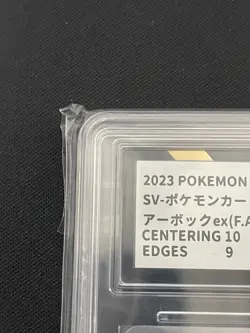Pokemon Japanese TCG 151 Arbok Ex sv2a 187/165 SR Holo IN STOCK - Image 3
