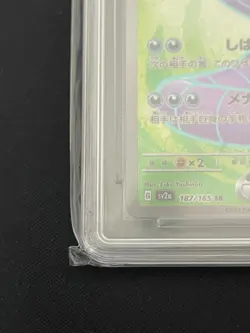 Pokemon Japanese TCG 151 Arbok Ex sv2a 187/165 SR Holo IN STOCK - Image 5