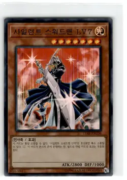 Yu-Gi-Oh! Korean Silent Swordsman LV7 Ultra Rare 15AY-KRC06 Moderately Played - Image 1
