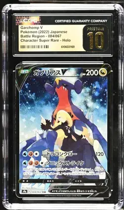CGC 10 PRISTINE Garchomp V 084/067 Pokemon Battle Region 2022 Japanese Holo - Image 1