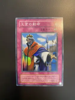 2000 Vintage Yugioh OCG CA-33 Imperial Order Super Rare Curse of Anubis LP - Image 3