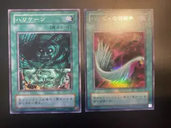 2000 Vintage Yugioh - Harpie's Feather Duster Ultra Japanese P5-02 + Heavy Storm - Image 2