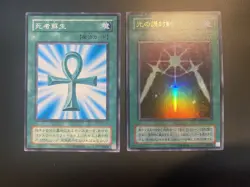 2000 Vintage Yugioh PG-40 Swords of Revealing Light + Monster Reborn - Image 1