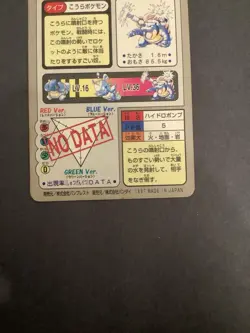Pokemon Carddass Blastoise File No.009 Vintage Japanese Bandai Pocket Monsters - Image 4