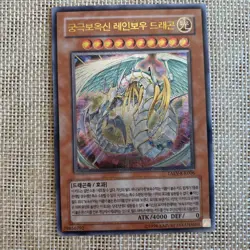 Yugioh Rainbow Dragon / TAEV-KR006 / Ultimate Rare / Korean / New / Gift - Image 1