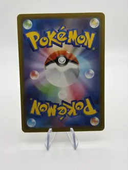 Pokemon TCG Chespin Ninja Spinner 084/083 AR Art Rare - Japanese - Near Mint - Image 2