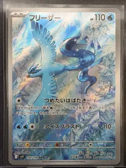 Pokemon TCG Lot Of 15 Jp Art Rare Cards - Image 3