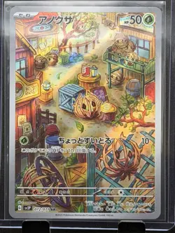 Pokemon TCG Lot Of 15 Jp Art Rare Cards - Image 4