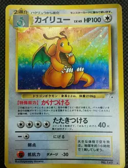 Dragonite Pokemon Card Japanese No.149 Very Rare Nintendo From Japan F/S Used - Image 1